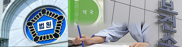 법원 "계명대병원 건물 약국개설 취소"...원내약국 인정