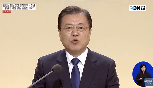 문 대통령 "문케어 성공적…3700만 국민, 9조원 혜택"