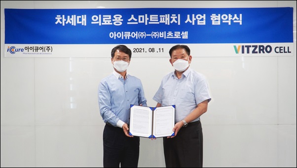 아이큐어-비츠로셀, 스마트패치 사업 업무협약