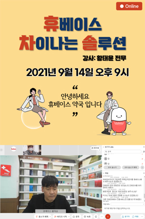 5회까지 호평 이은 휴베이스 경영 강의 '차이나는 솔루션'
