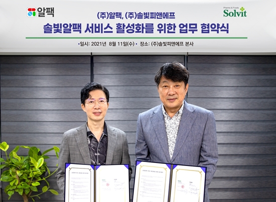 솔빛피앤에프, 맞춤형 건기식 '유니바이오 솔빛알팩' 도입