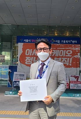 암젠 노조, '직장내 괴롭힘' 등 부당노동행위 진정서 제출