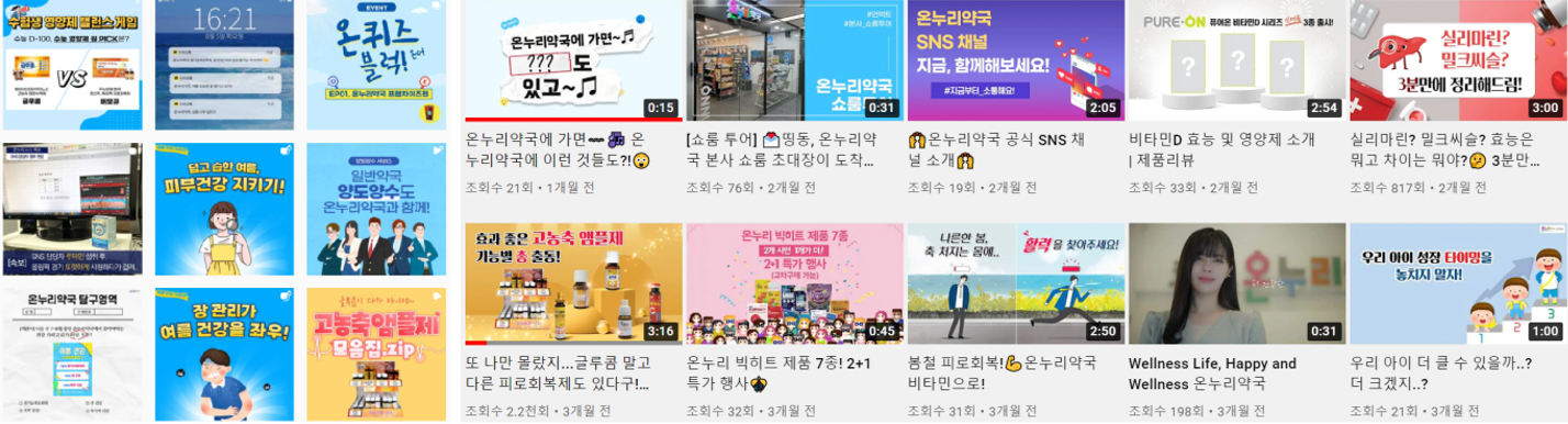 "소비자와 친밀도 높여라" 온누리, SNS 홍보·소통 박차