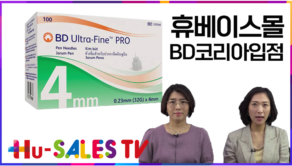 "펜니들 선택 고민? 그렇다면 휴세일즈TV로"