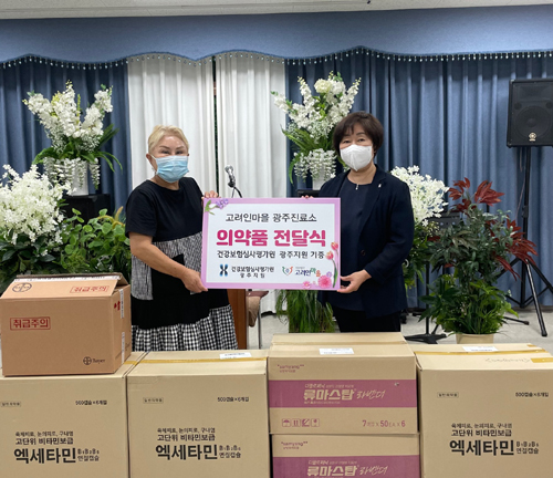 심평원 광주지원, 고려인 광주진료소에 의약품 전달
