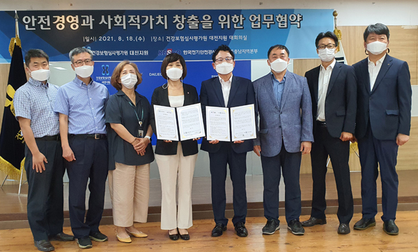심평원 대전지원-전기안전공사, 안전경영 MOU