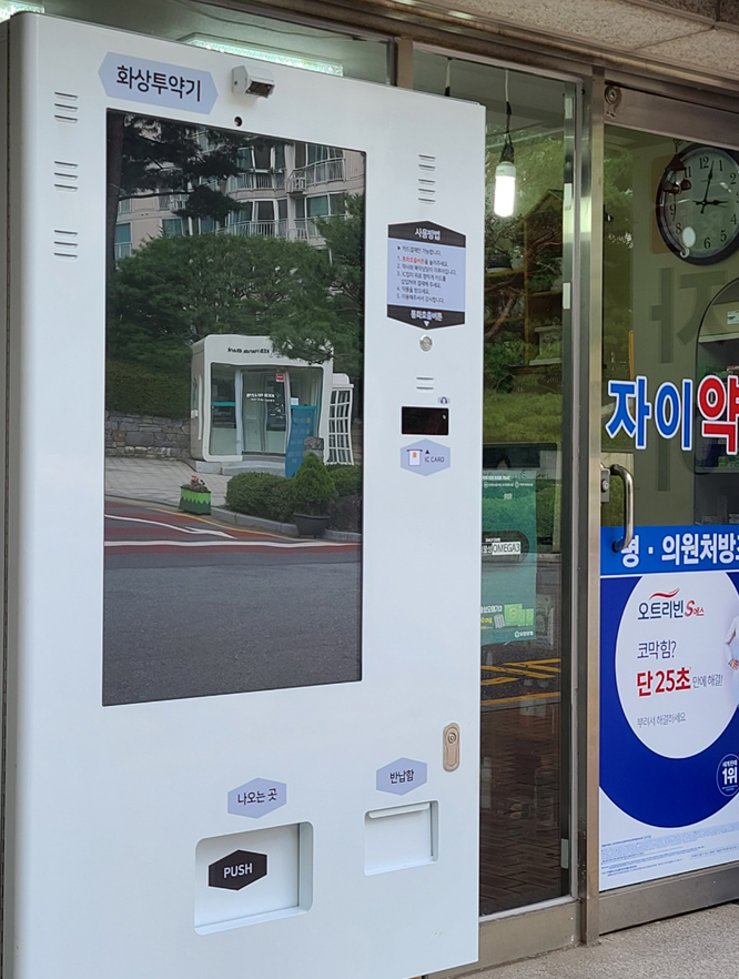 "화상투약기 설치 논의 중인 약국 있다"...불씨 여전