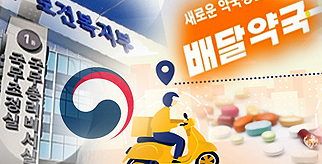 '비대면진료·약 배달' 약국탈퇴…의사 같은 수순 밟나
