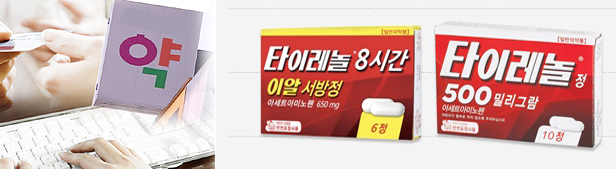 '매출 140%↑'...팬데믹이 소환한 타이레놀 전성시대