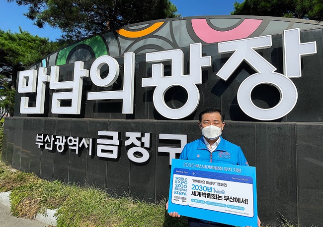 백종헌 의원 '함께해요 이삼부' 릴레이 캠페인 동참