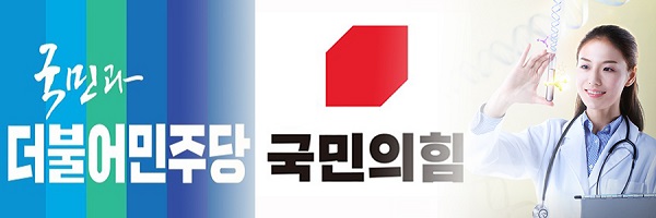 제약CEO, 대선 캠프에 'K-바이오 희망 정책' 주문
