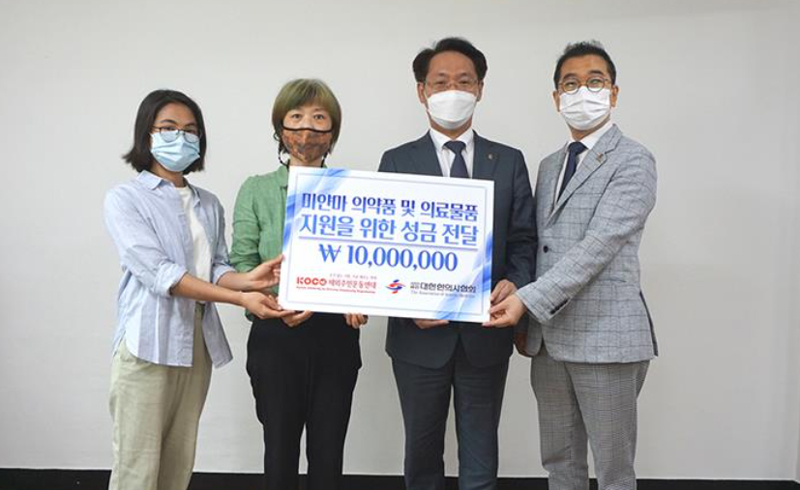 한의협, 미얀마에 의약품·의료물품 성금 전달