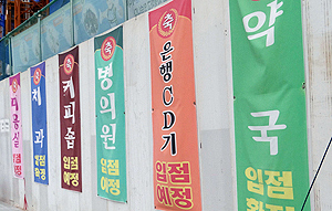 "워라밸 보장돼요"…초보약사 타깃 소형약국 매물로 