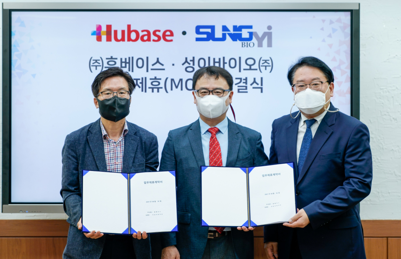 휴베이스, 성이바이오와 건기식 활성화 관련 MOU 체결
