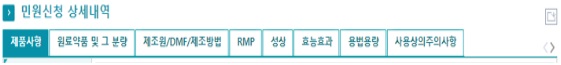 위탁생동 제한법 시행따라 허가신청 작성항목 추가