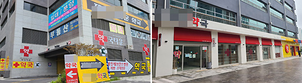 용인세브란스 약국들 적자경영...한 쪽에서 약국분양