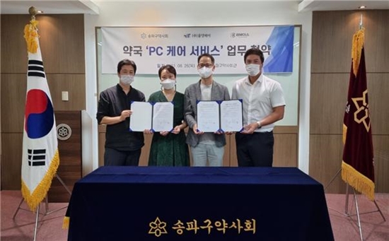 송파구약, 회원약국 대상 'PC케어 서비스' 제공 