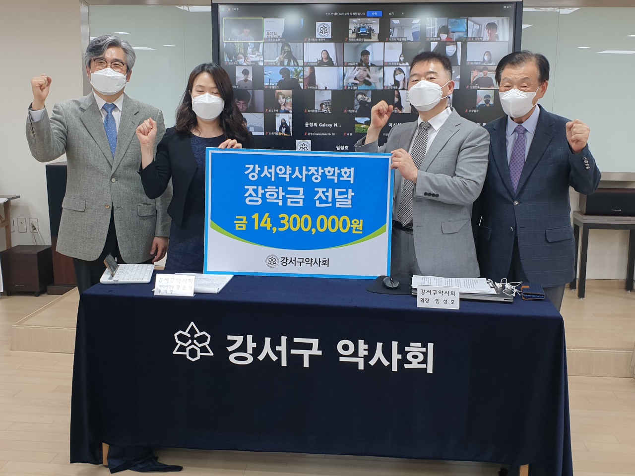 "강서약사님들 사랑 잊지 않고 큰 뜻 펼칠게요"