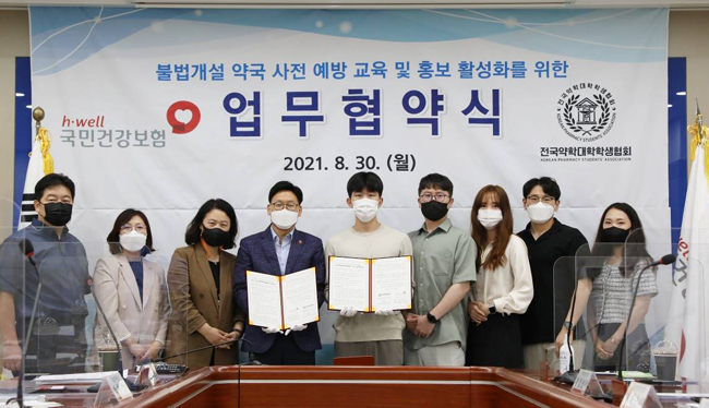 건보공단·전약협, 면대약국 사전예방 교육 활성화 협력