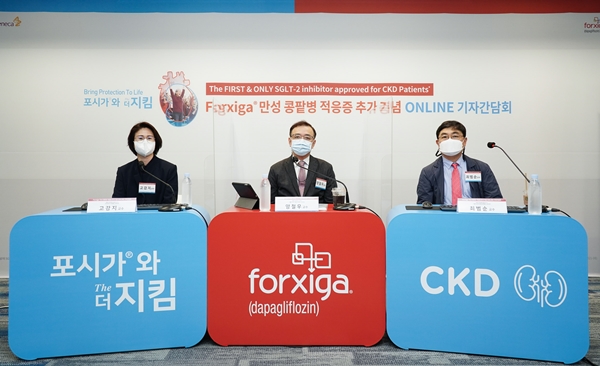 "포시가, 만성콩팥병의 기본 치료제로 자리할 것"