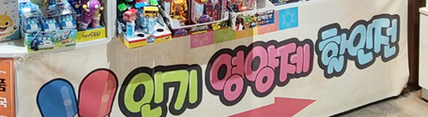 휴게소약국 '영양제 할인전'...반짝매출→권리금 챙기기