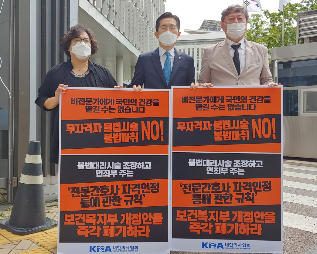의협 "전문간호사 도입, 무면허 의료행위 조장"