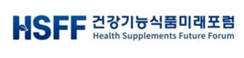 건강기능식품미래포럼, 오는 10일 '제3회 학술세미나'