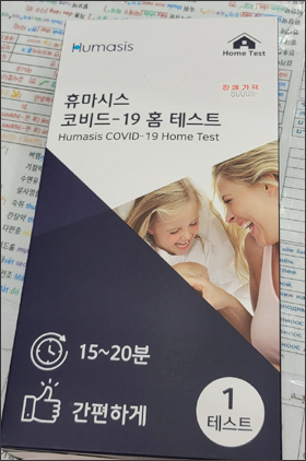 "한번에 10개씩 구매"…약국, 자가검사키트 '잘 나가네~'
