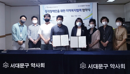 서대문구약, 농아복지관에 청각장애인 지원 약속 
