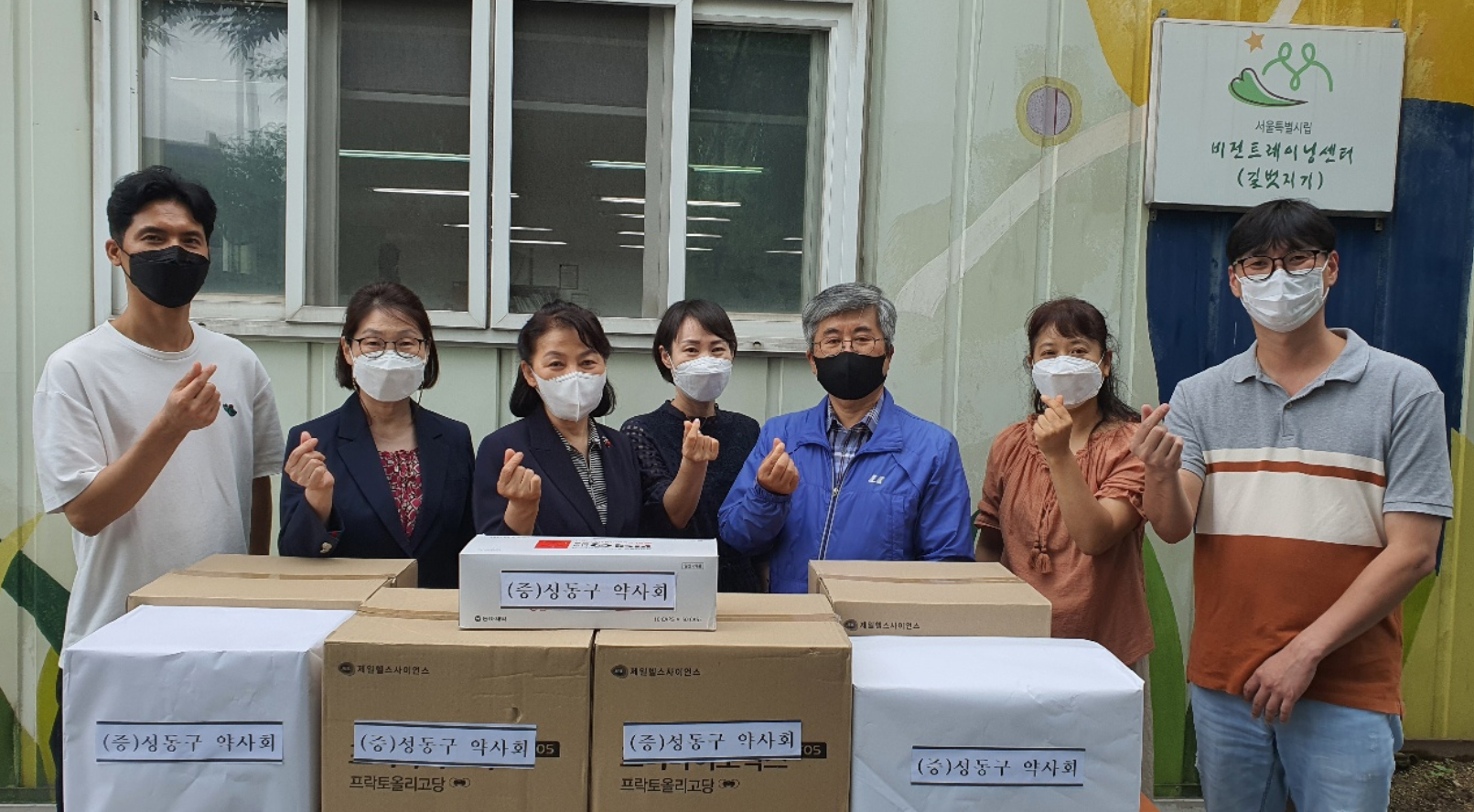 성동구약, 알코올중독·정신질환 재활센터에 의약품 전달