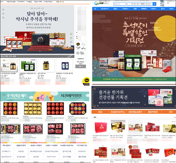 약국 전용 온라인몰 추석 이벤트 속속…식품 세트 강세