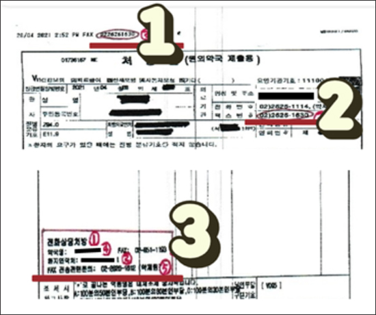 병원·중계앱 통한 팩스처방전 구별법…분회가 낸 묘안은