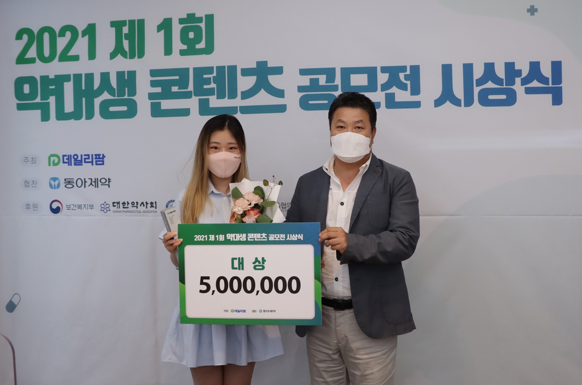 '열정과 끼'로 뭉친 약대생...콘텐츠로 보여준 약사미래 