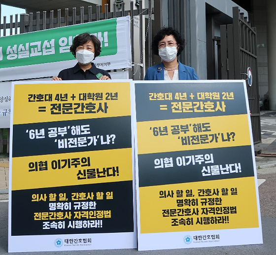 의사-간호사, 전문간호사제 놓고 맞불 1인시위 