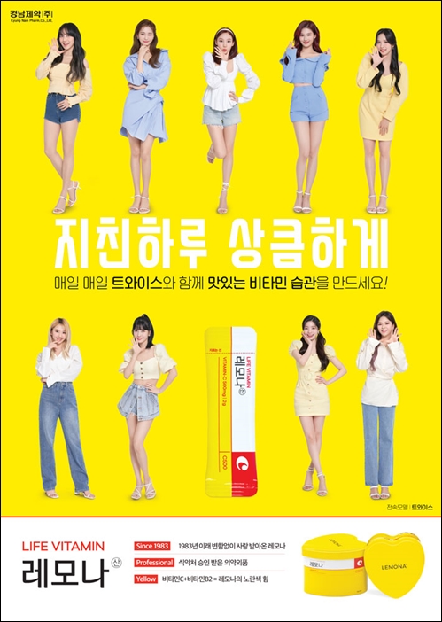 경남제약 레모나, 2021 올해의 브랜드 대상 수상
