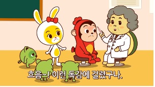 식약처, 코코몽과 계약갱신…어린이 약 복용법 등 캠페인