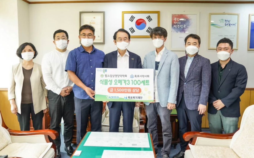 목포시약, 시에 식물성오메가3 100세트 기부