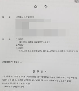 화상투약기 업체 "부당압력·협박...약사단체 5억 배상하라"