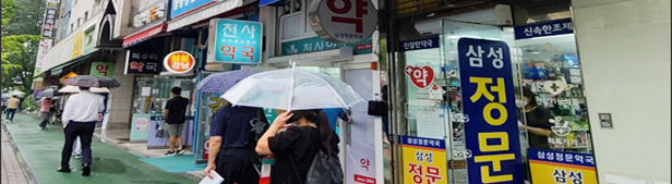 한 상가에 약국만 8곳…삼성서울병원 처방경쟁 심화 
