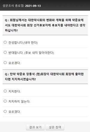 장동석 약준모 회장, 대한약사회장 선거 출마 저울질