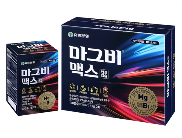 유한양행, 마그네슘 함량 늘린 '마그비 맥스' 출시