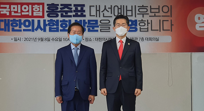 의협 방문한 홍준표 "수술실 CCTV 의무화 매우 유감"