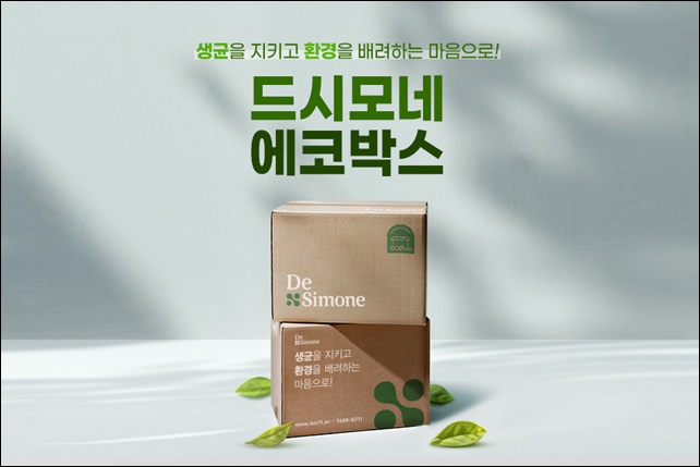 바이오일레븐, 재활용 가능한 '드시모네에코박스' 도입