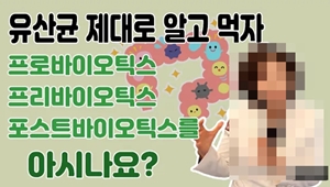 여기저기 쏟아지는 유산균…약국 '진열·상담' 변화 진땀