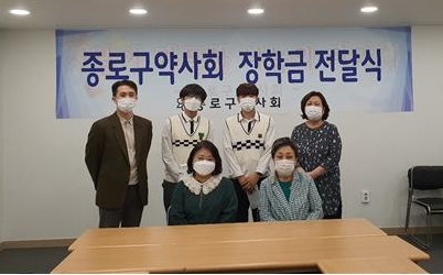 종로구약사회, 관내 고등학생에 장학금 전달