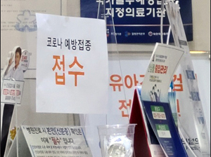 병의원 잇단 백신접종 참여…약국은 조제환자 감소 