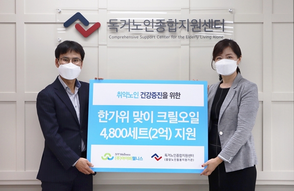 아이비웰니스, 취약계층에 2억원 상당 크릴오일 기부