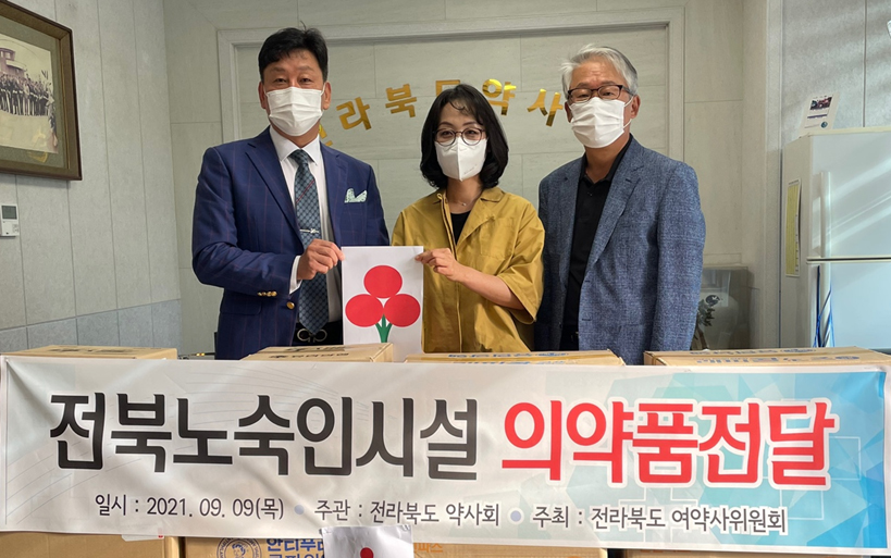 전북도약, 노숙인 복지시설에 사랑의 손길