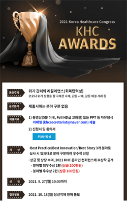 "코로나19 위기상황 극복사례 공모하세요"