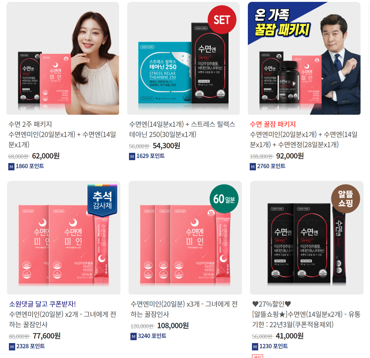 약국 전문 건기식 업체 영업정책 놓고 약사들 원성